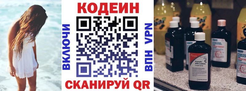 гидра ССЫЛКА  где продают   Устюжна  Кодеин напиток Lean (лин) 