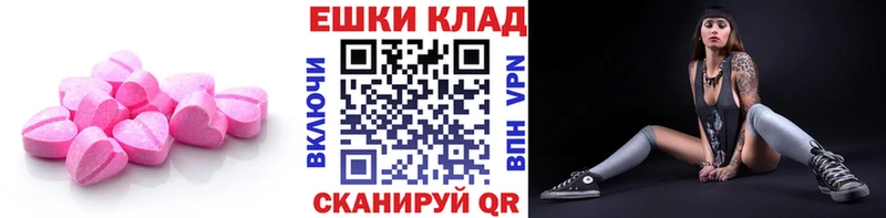 ЭКСТАЗИ MDMA  Устюжна 