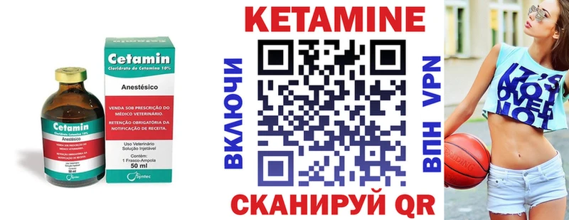 Кетамин VHQ купить наркотики сайты блэк спрут онион Устюжна