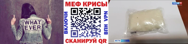 МЕФ кристаллы  Устюжна 