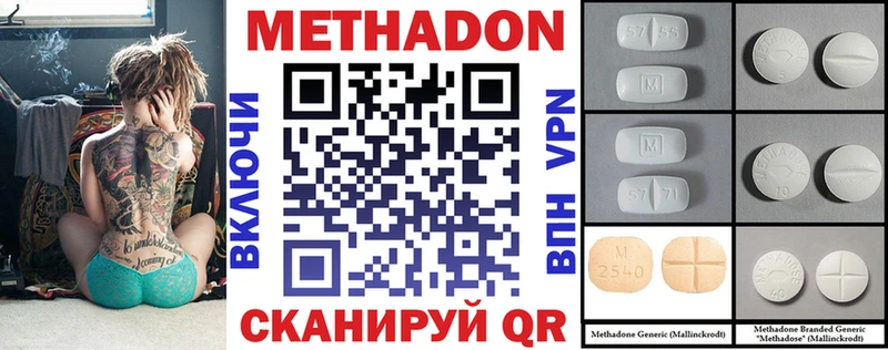 цены   Устюжна  МЕТАДОН VHQ 