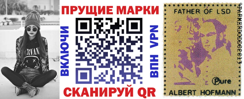 Марки 25I-NBOMe 1,8мг  Устюжна 